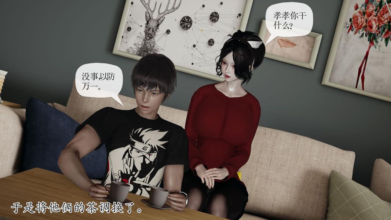 《[3D]媽媽是健身教練》漫画 第42話