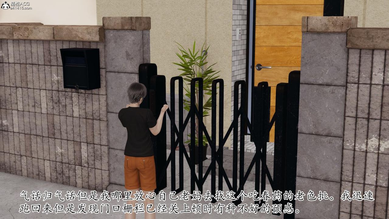 《[3D]媽媽是健身教練》漫画 第42話