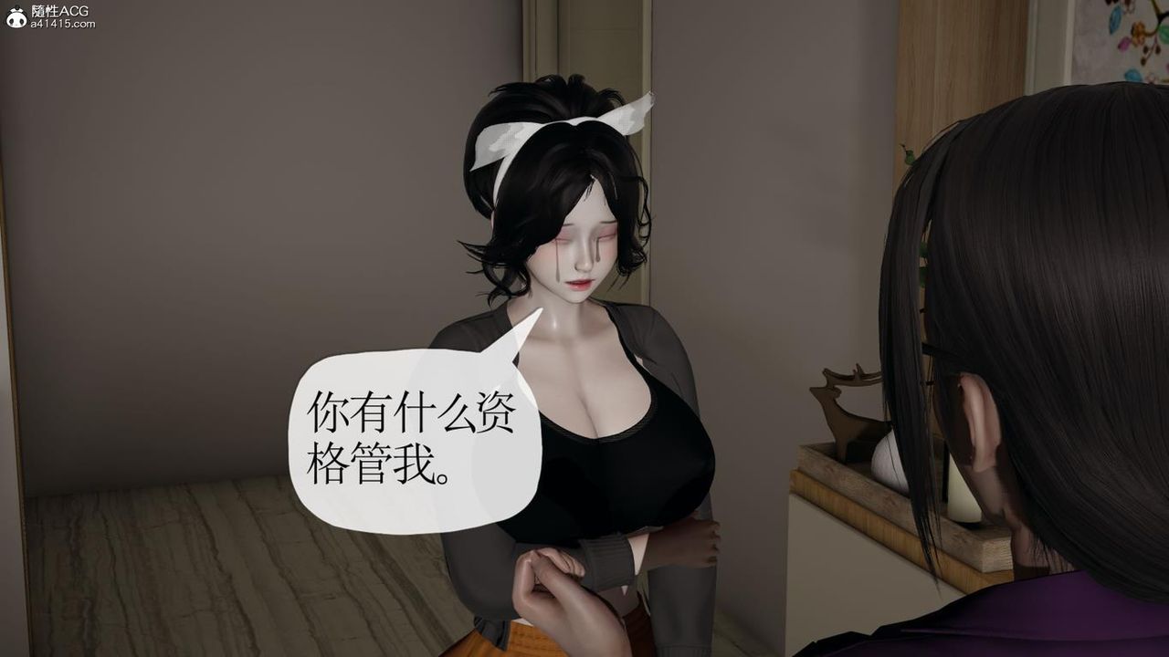 《[3D]媽媽是健身教練》漫画 第42話