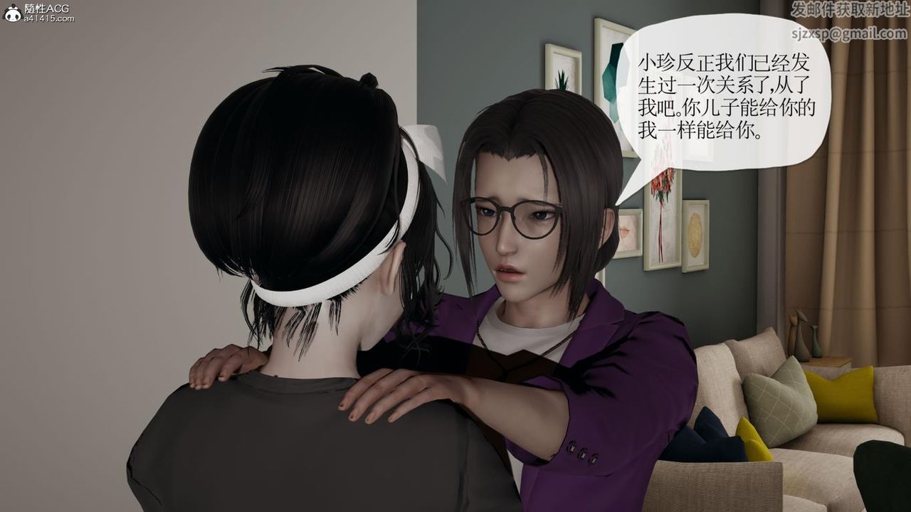 《[3D]媽媽是健身教練》漫画 第42話