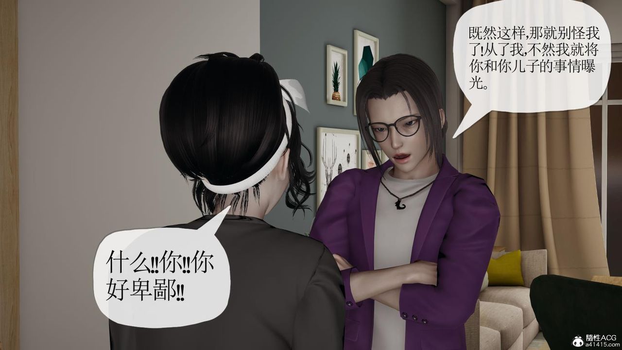 《[3D]媽媽是健身教練》漫画 第42話