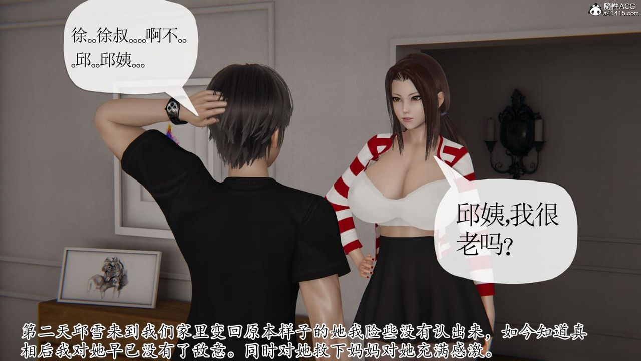 《[3D]媽媽是健身教練》漫画 第42話