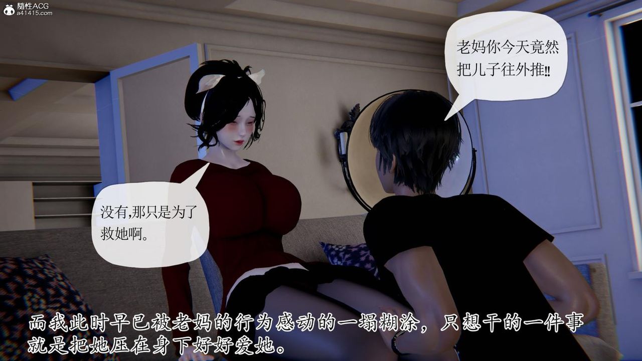 《[3D]媽媽是健身教練》漫画 第42話
