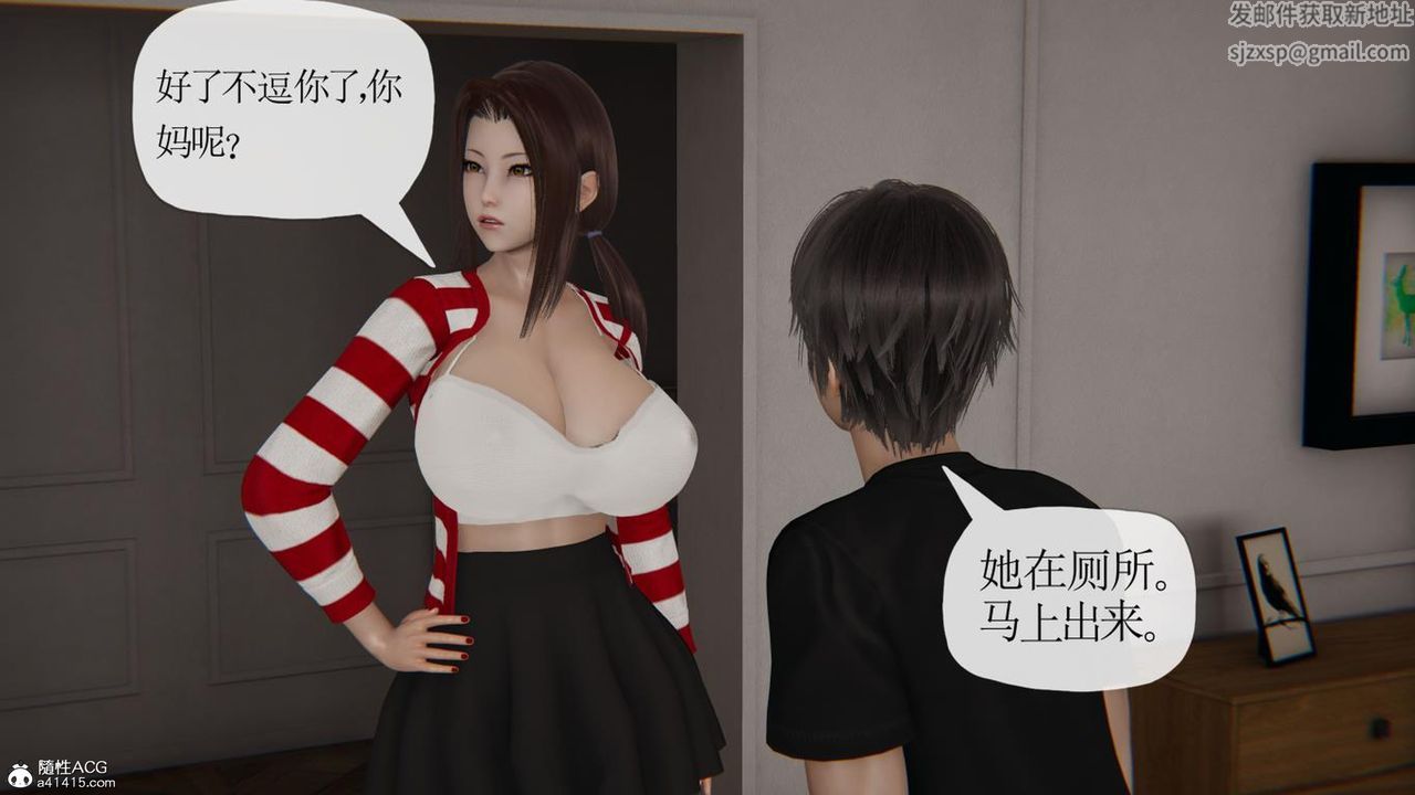 《[3D]媽媽是健身教練》漫画 第42話