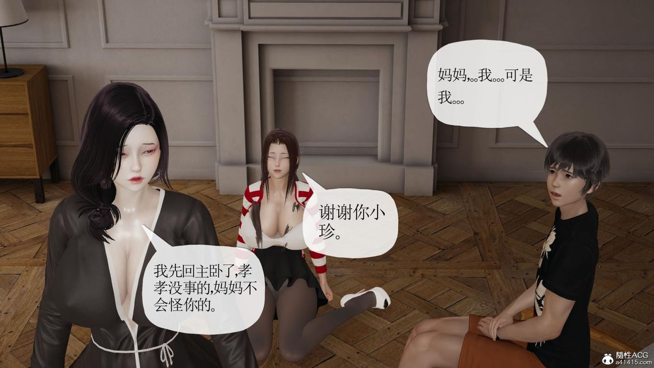 《[3D]媽媽是健身教練》漫画 第43話-最終話