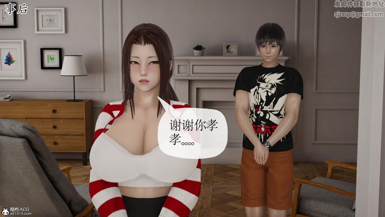 《[3D]媽媽是健身教練》漫画 第43話-最終話