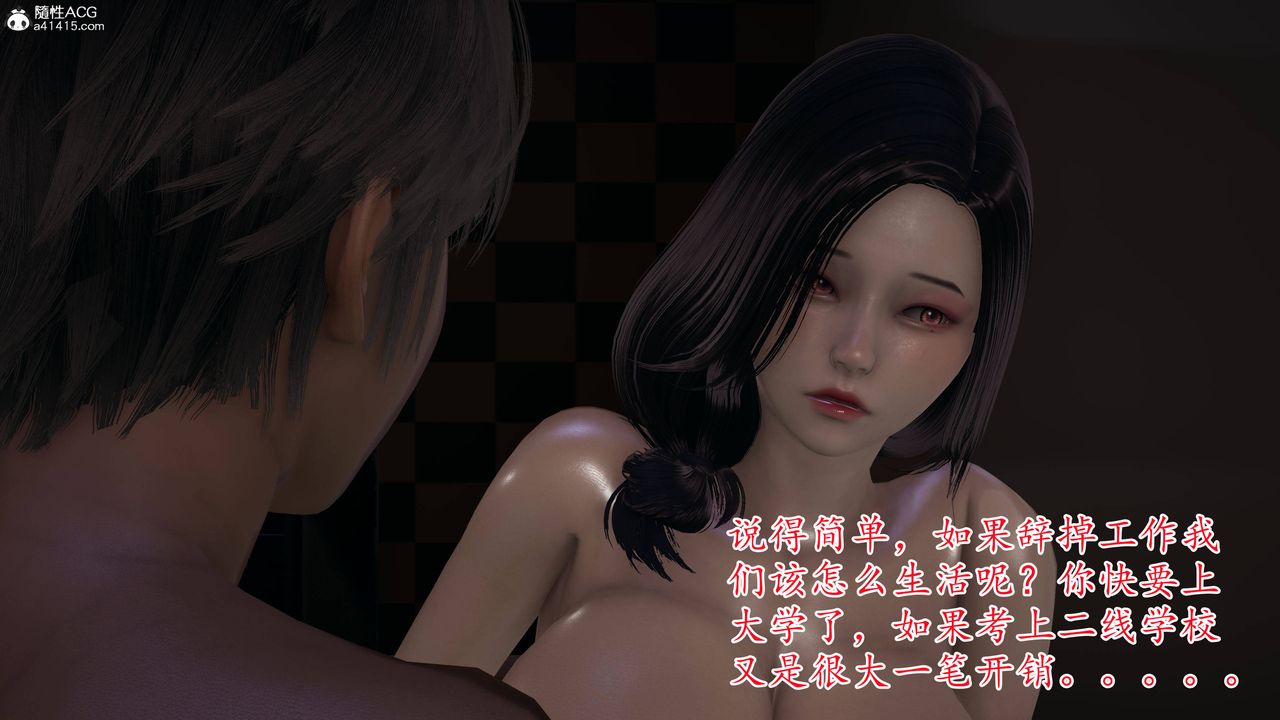 《[3D]媽媽是健身教練》漫画 第05話