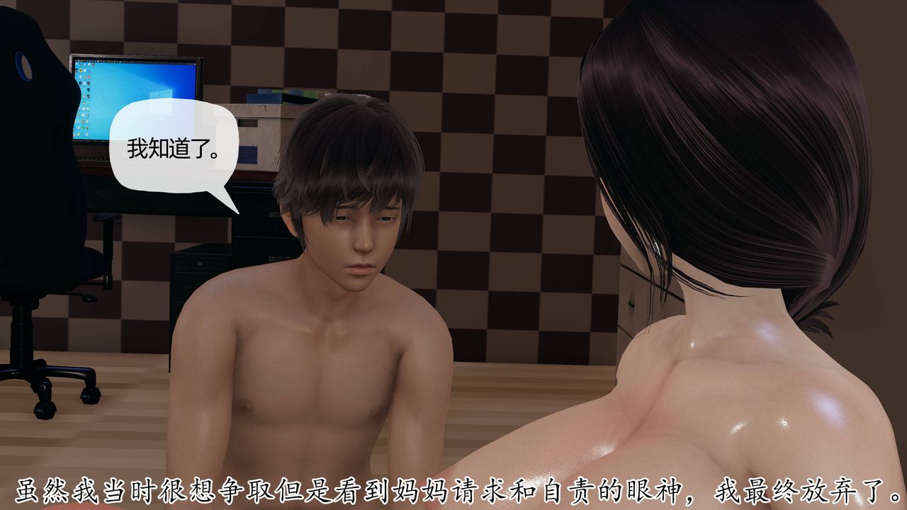 《[3D]媽媽是健身教練》漫画 第07話