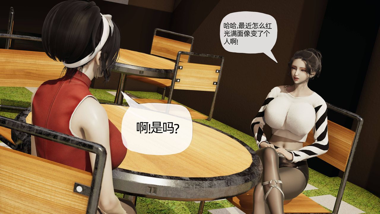 《[3D]媽媽是健身教練》漫画 第07話