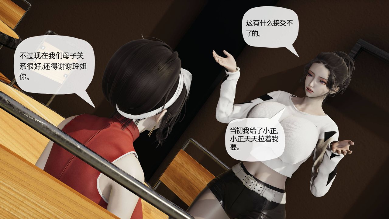 《[3D]媽媽是健身教練》漫画 第07話