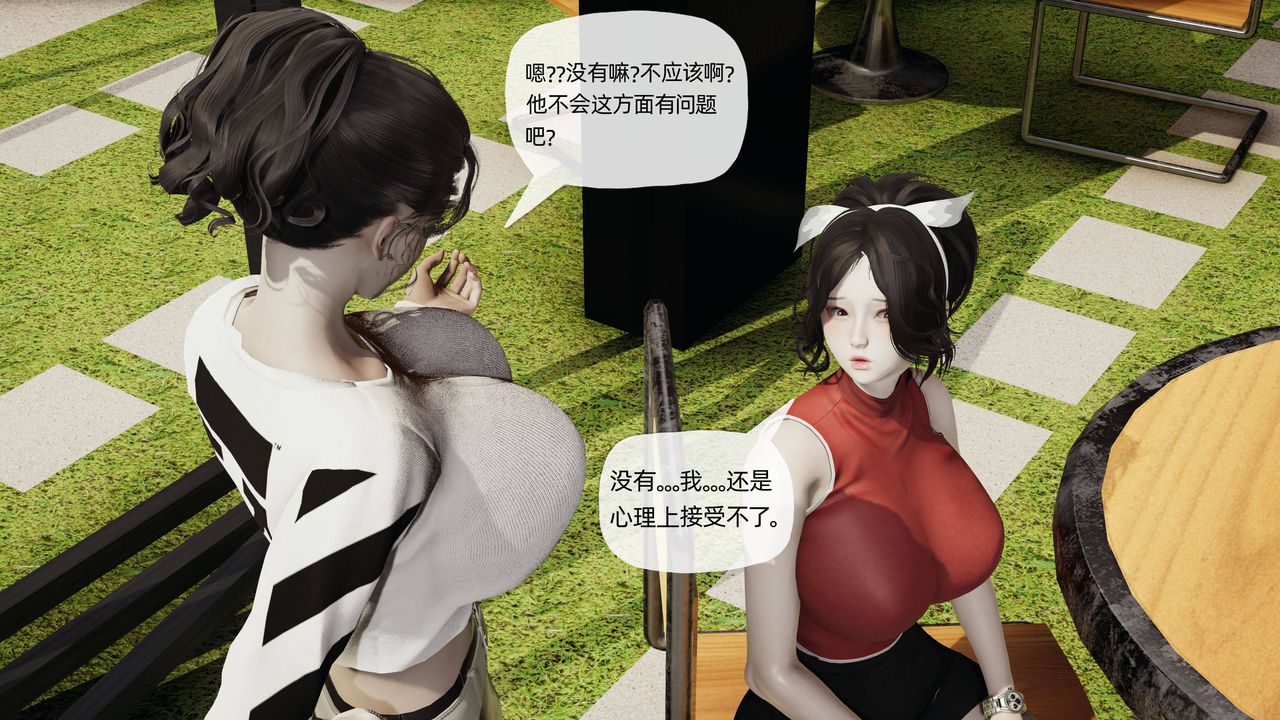 《[3D]媽媽是健身教練》漫画 第07話
