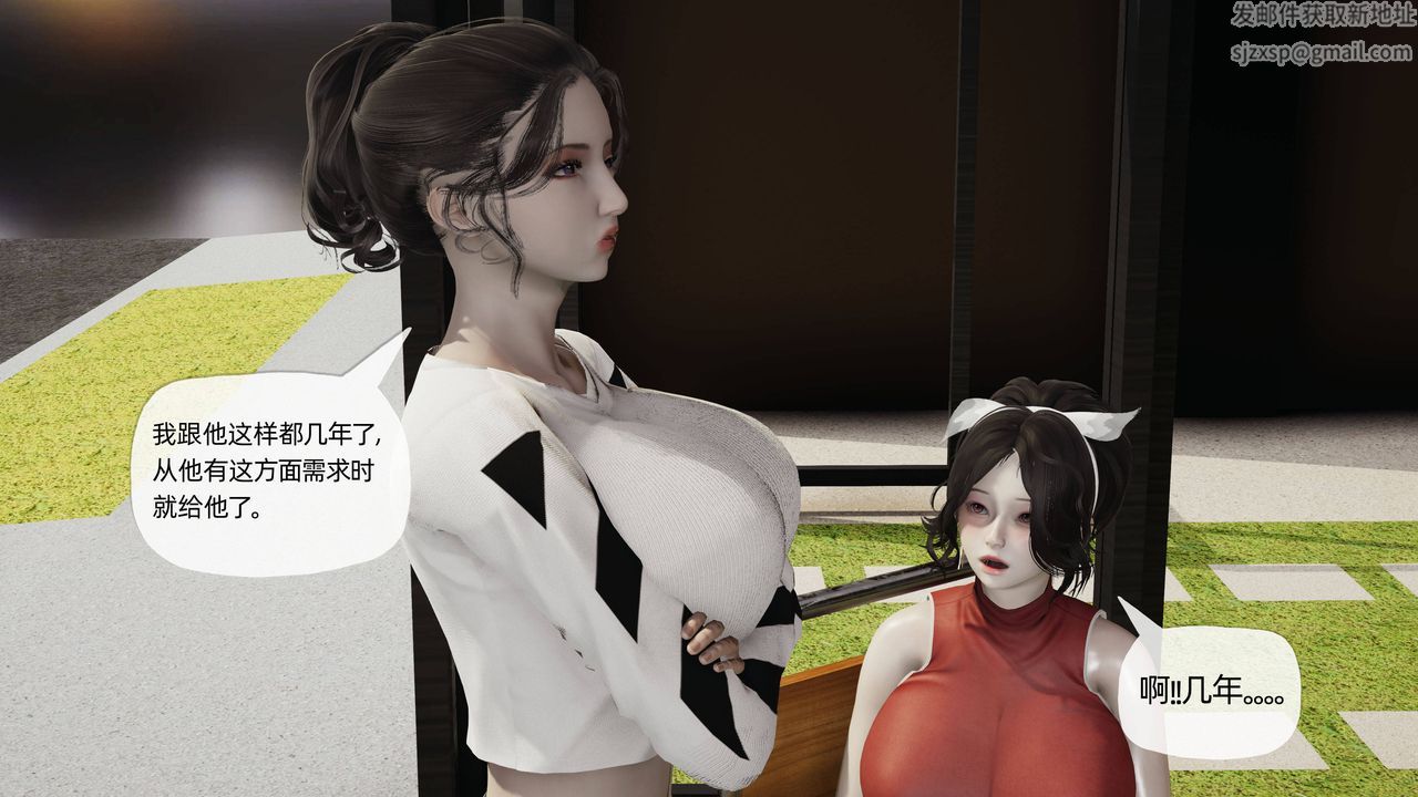《[3D]媽媽是健身教練》漫画 第07話