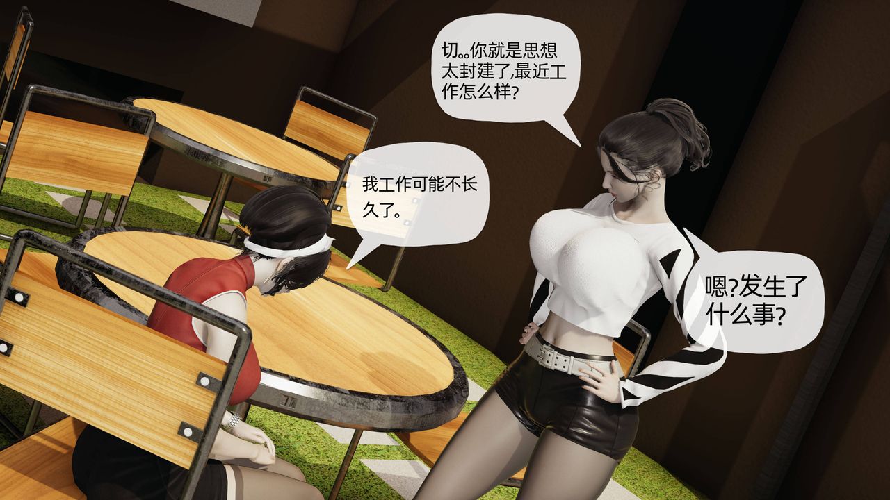 《[3D]媽媽是健身教練》漫画 第07話