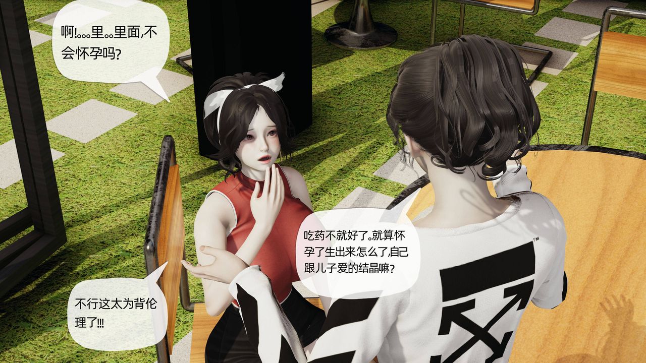《[3D]媽媽是健身教練》漫画 第07話