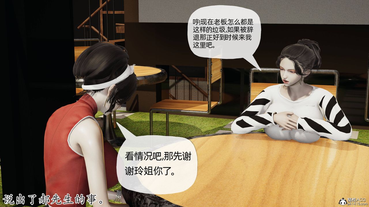 《[3D]媽媽是健身教練》漫画 第07話