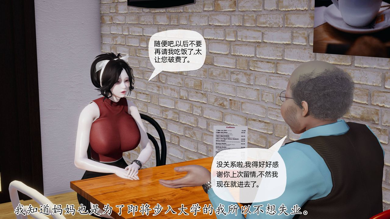 《[3D]媽媽是健身教練》漫画 第07話