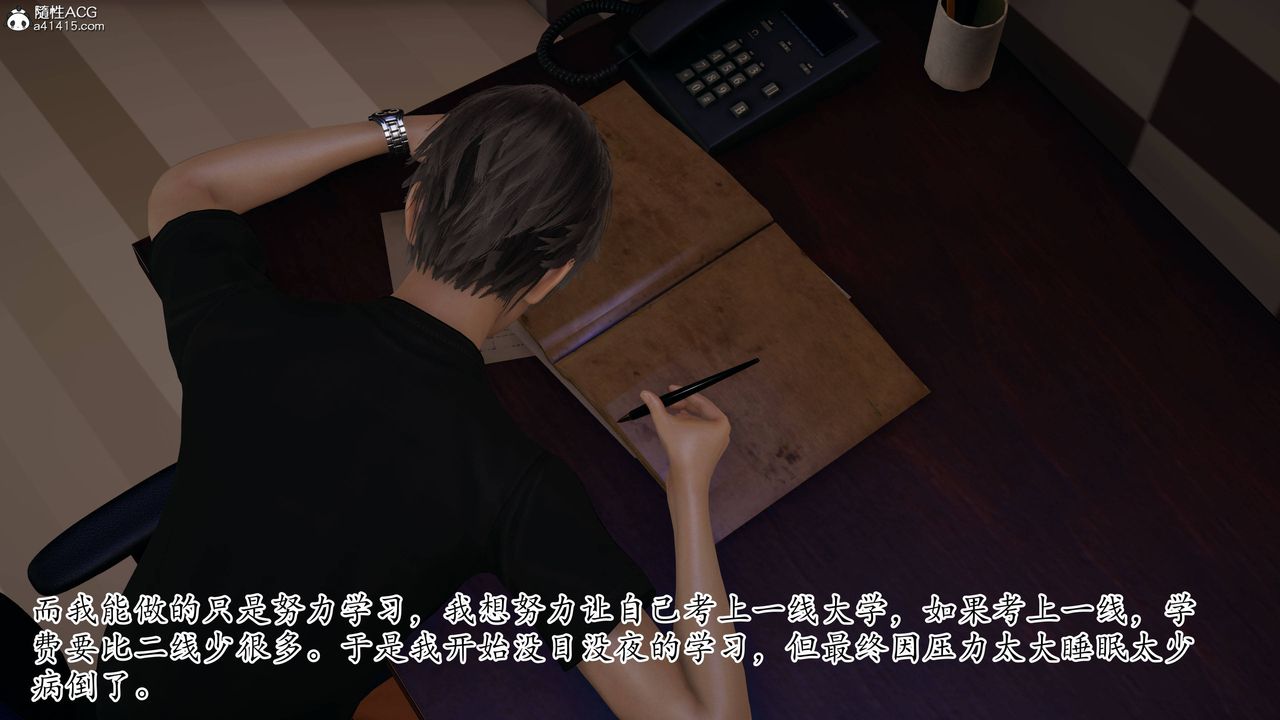 《[3D]媽媽是健身教練》漫画 第07話