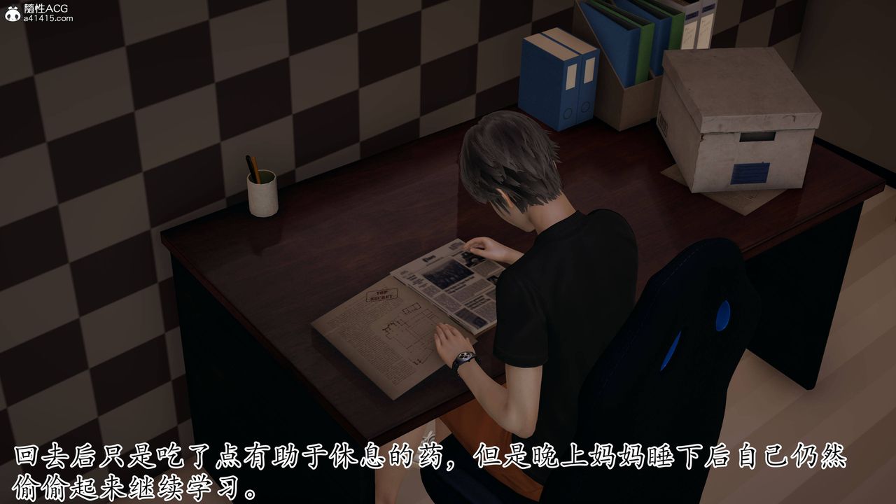 《[3D]媽媽是健身教練》漫画 第07話
