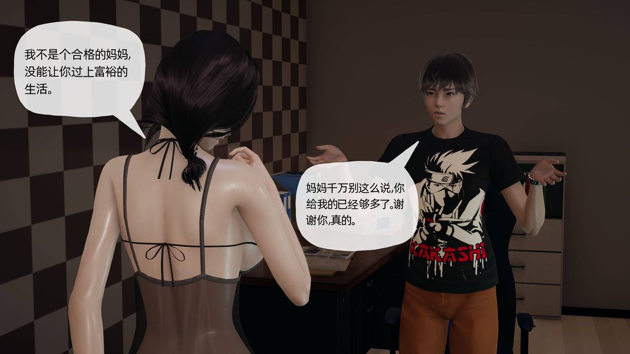 《[3D]媽媽是健身教練》漫画 第07話