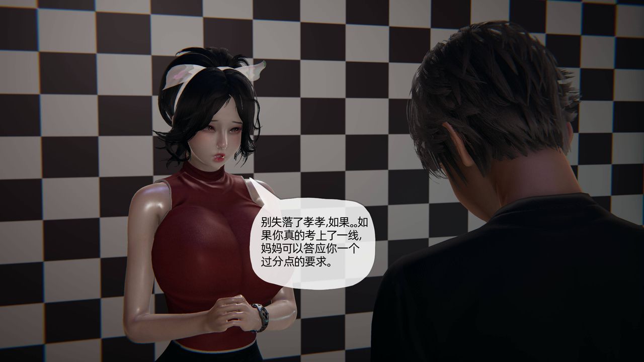 《[3D]媽媽是健身教練》漫画 第07話