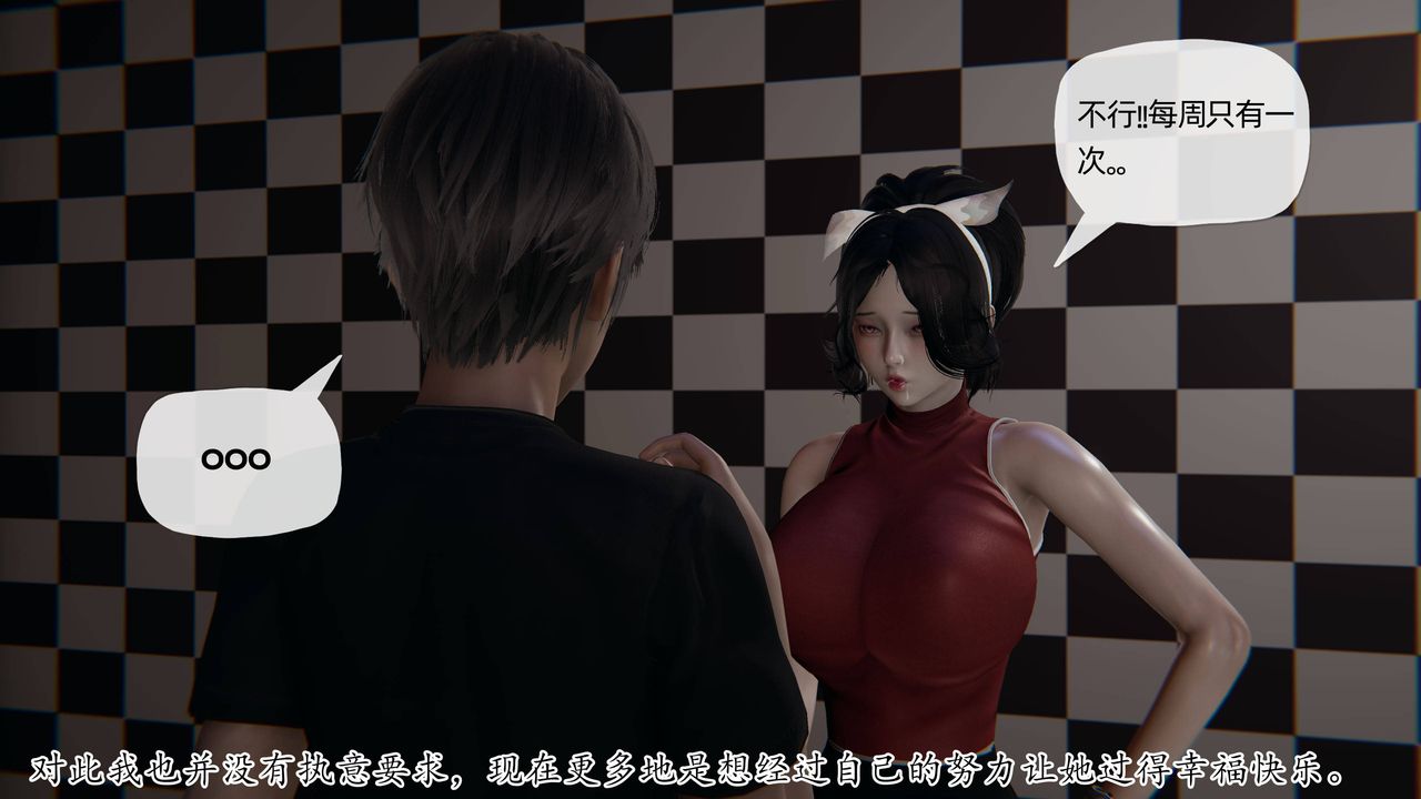 《[3D]媽媽是健身教練》漫画 第07話
