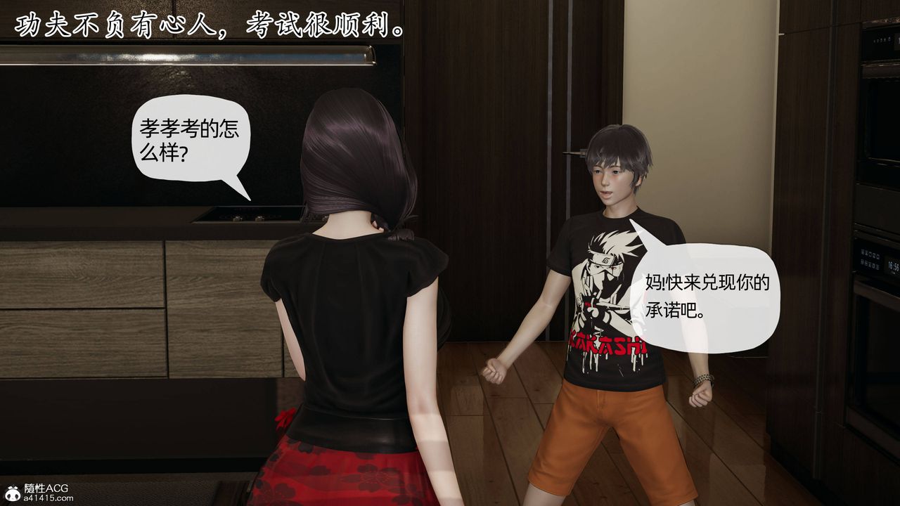 《[3D]媽媽是健身教練》漫画 第08話