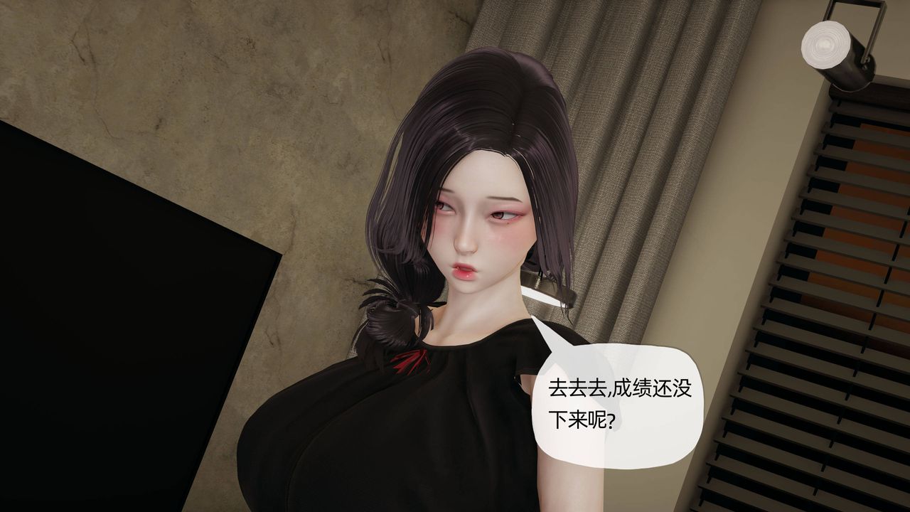 《[3D]媽媽是健身教練》漫画 第08話