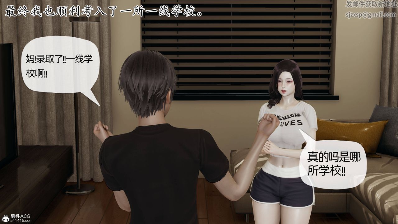 《[3D]媽媽是健身教練》漫画 第08話