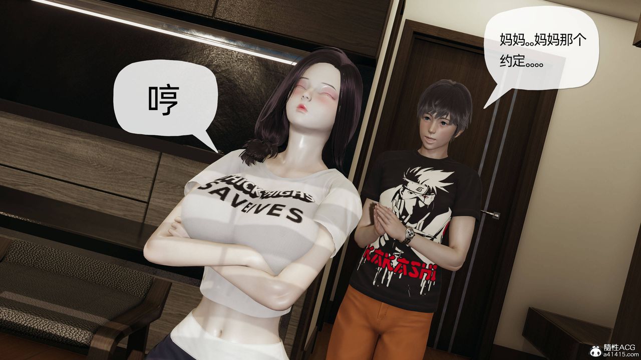 《[3D]媽媽是健身教練》漫画 第08話