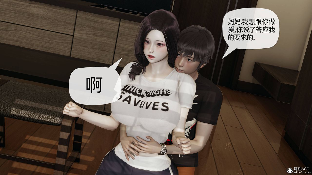 《[3D]媽媽是健身教練》漫画 第08話