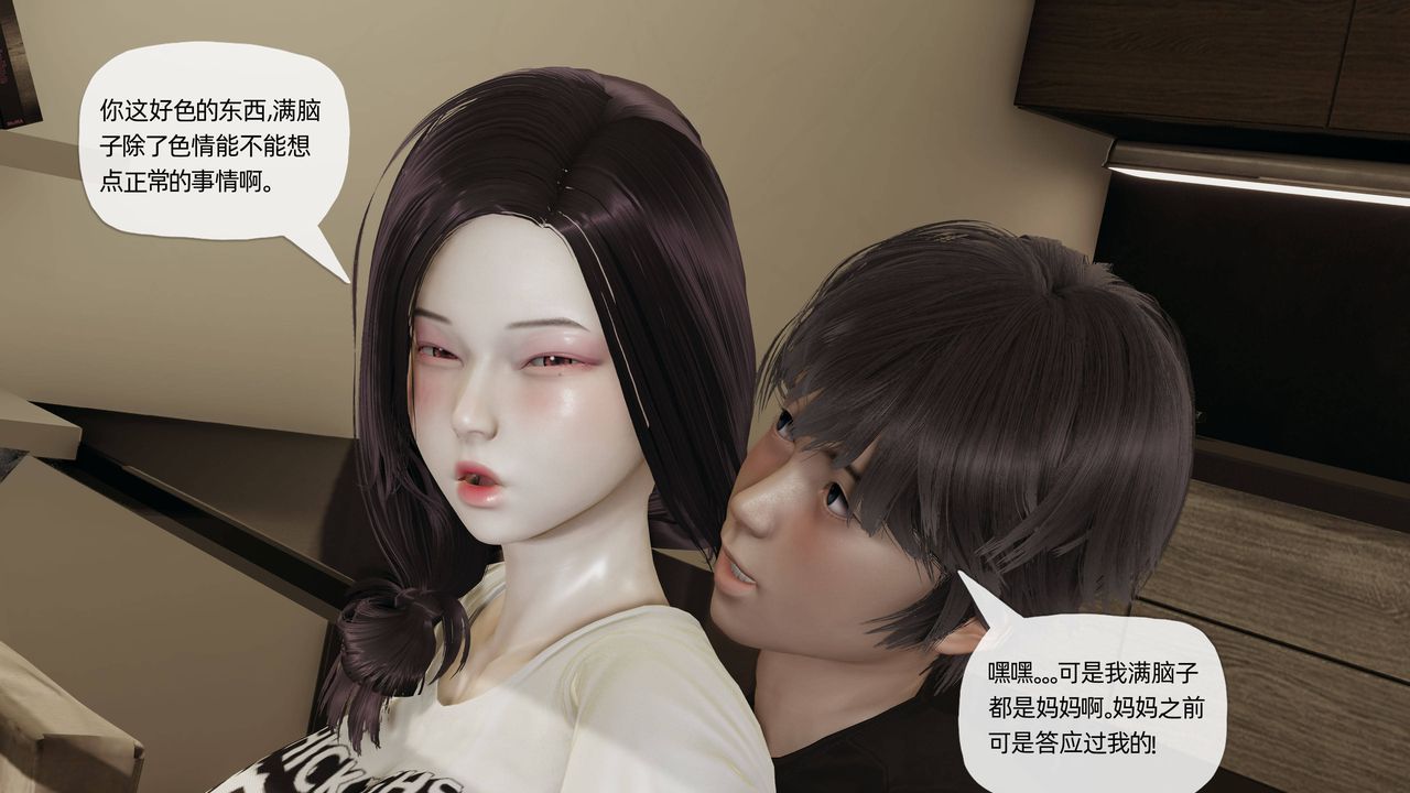 《[3D]媽媽是健身教練》漫画 第08話