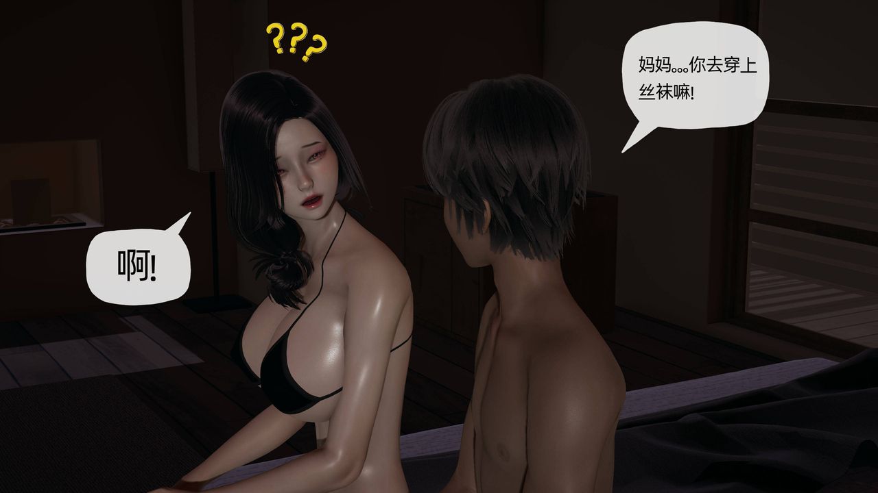 《[3D]媽媽是健身教練》漫画 第08話