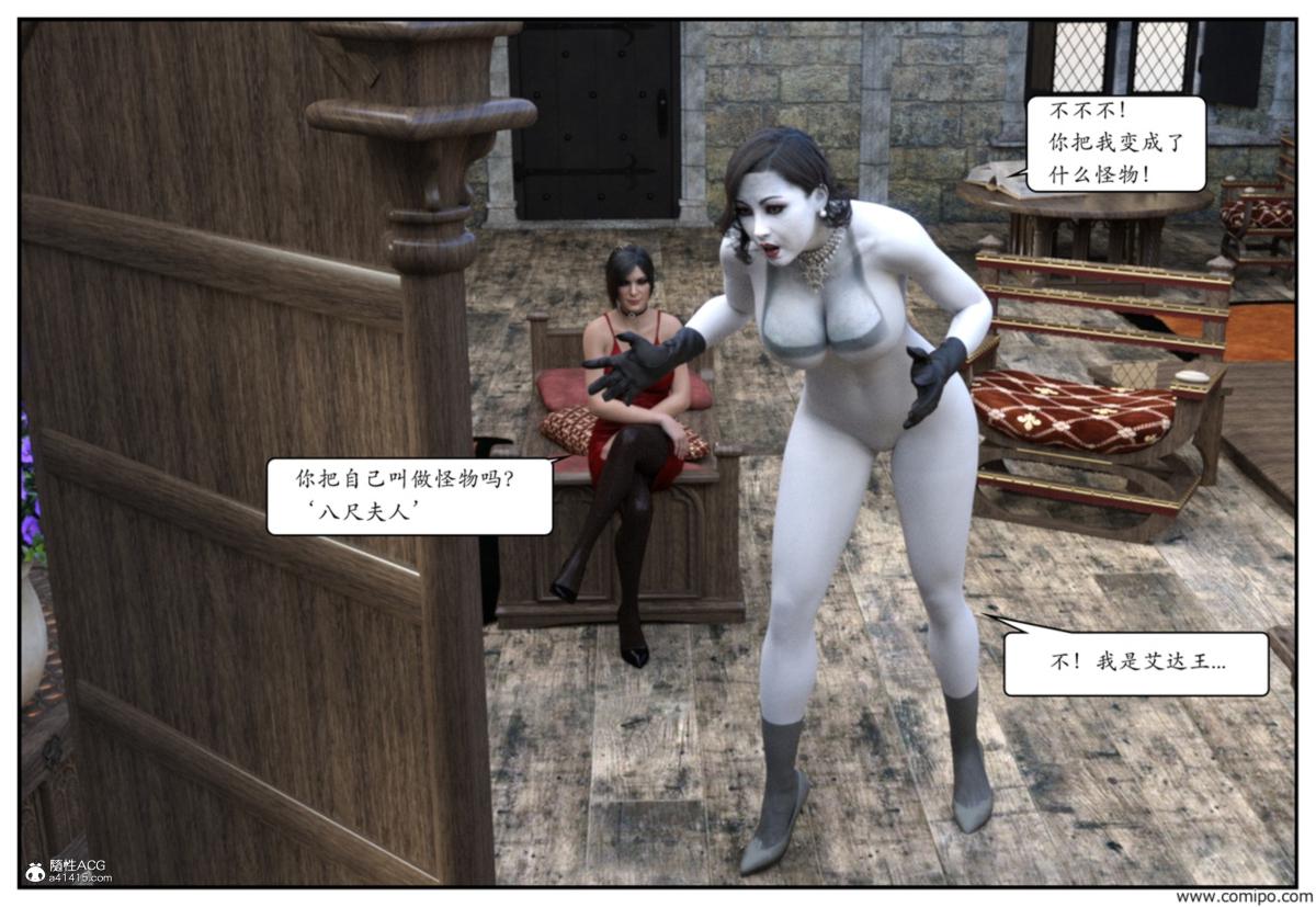 《[3D]猫女和神奇女侠互换 生化危机X2》漫画 生化危机X2