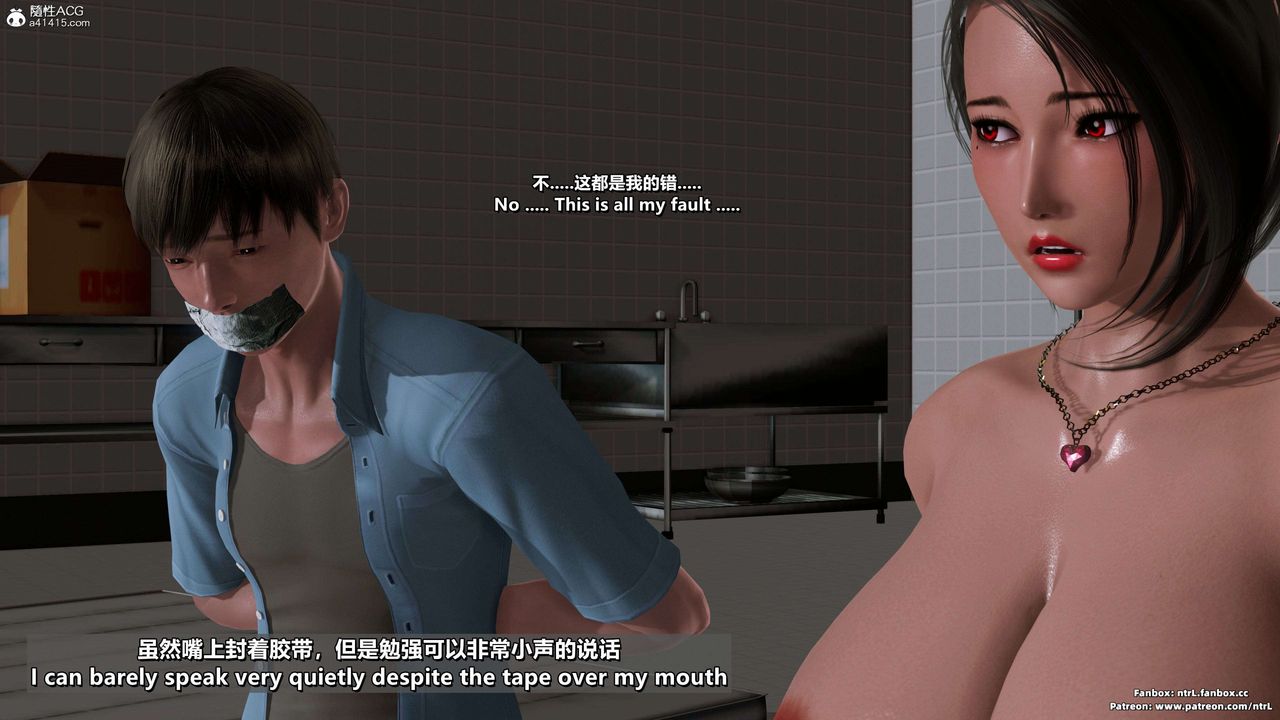 《[3D]美腳格鬥娘人妻水紀》漫画 第16話