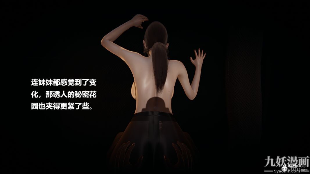 《[3D]妹妹 番外》漫画 番外篇第02话