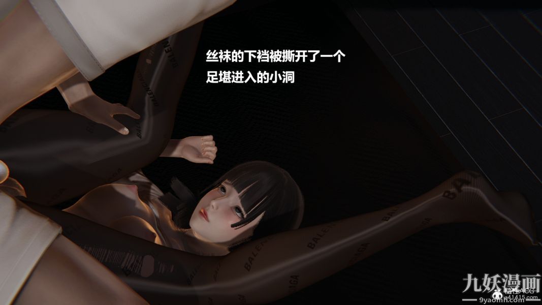 《[3D]妹妹 番外》漫画 番外篇第02话