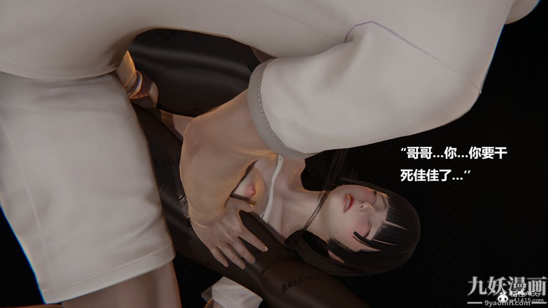 《[3D]妹妹 番外》漫画 番外篇第02话