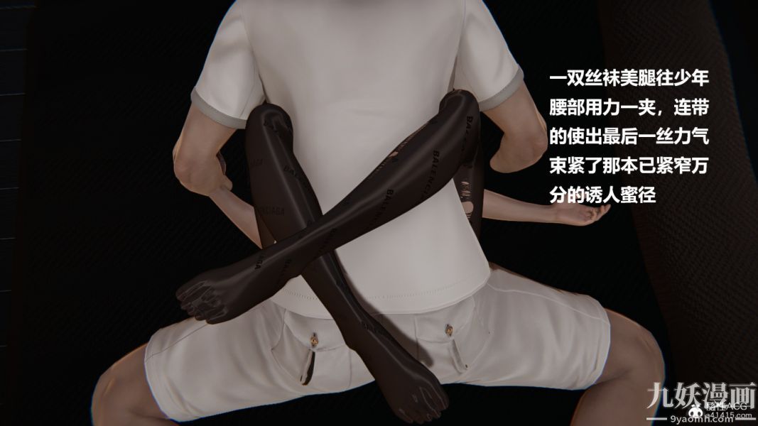 《[3D]妹妹 番外》漫画 番外篇第03话