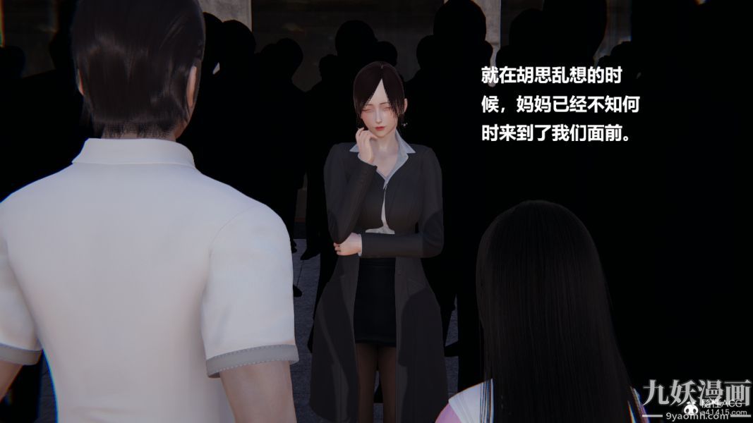 《[3D]妹妹 番外》漫画 番外篇第03话