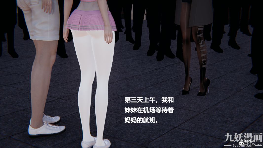 《[3D]妹妹 番外》漫画 番外篇第03话
