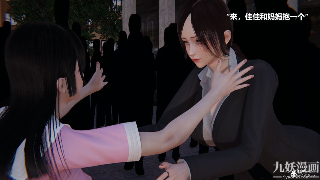 《[3D]妹妹 番外》漫画 番外篇第03话