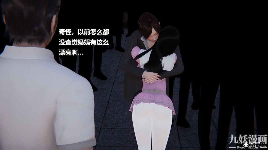 《[3D]妹妹 番外》漫画 番外篇第03话