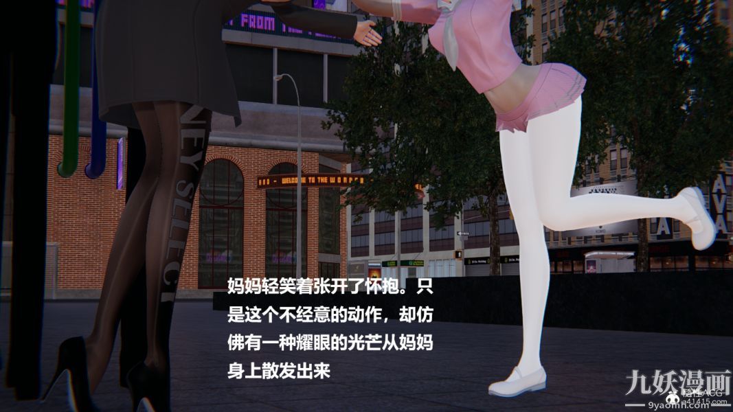 《[3D]妹妹 番外》漫画 番外篇第03话