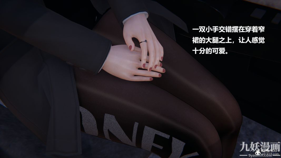 《[3D]妹妹 番外》漫画 番外篇第03话