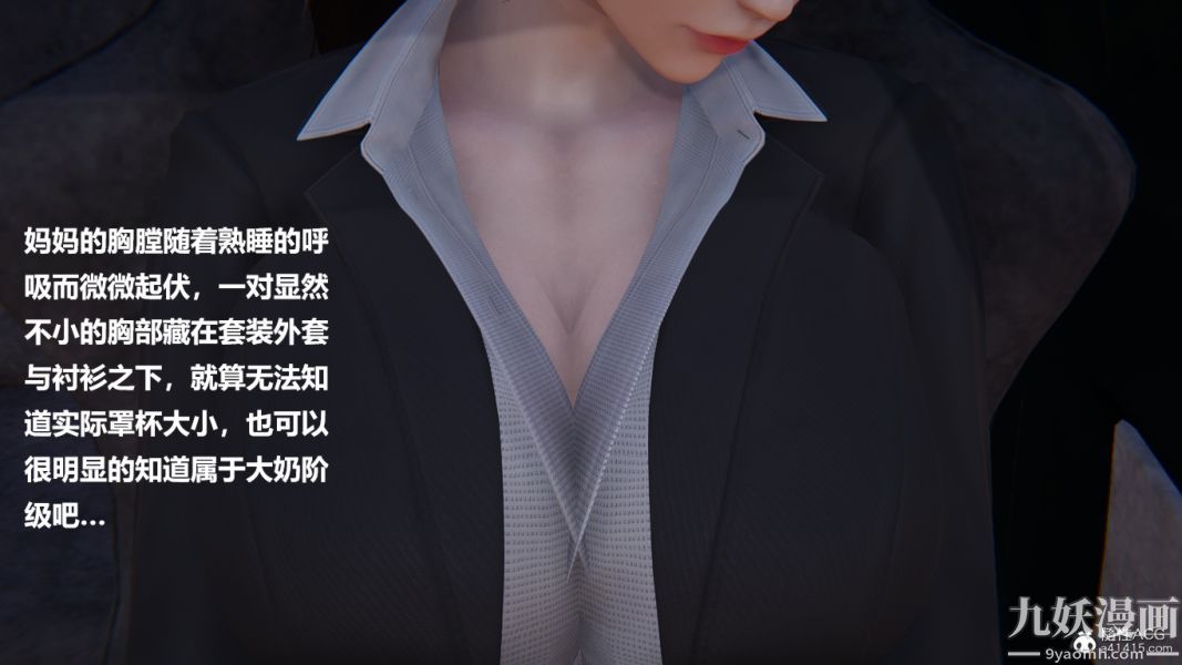 《[3D]妹妹 番外》漫画 番外篇第03话