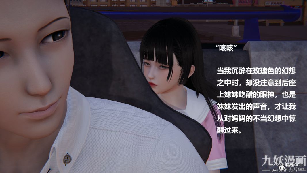 《[3D]妹妹 番外》漫画 番外篇第03话
