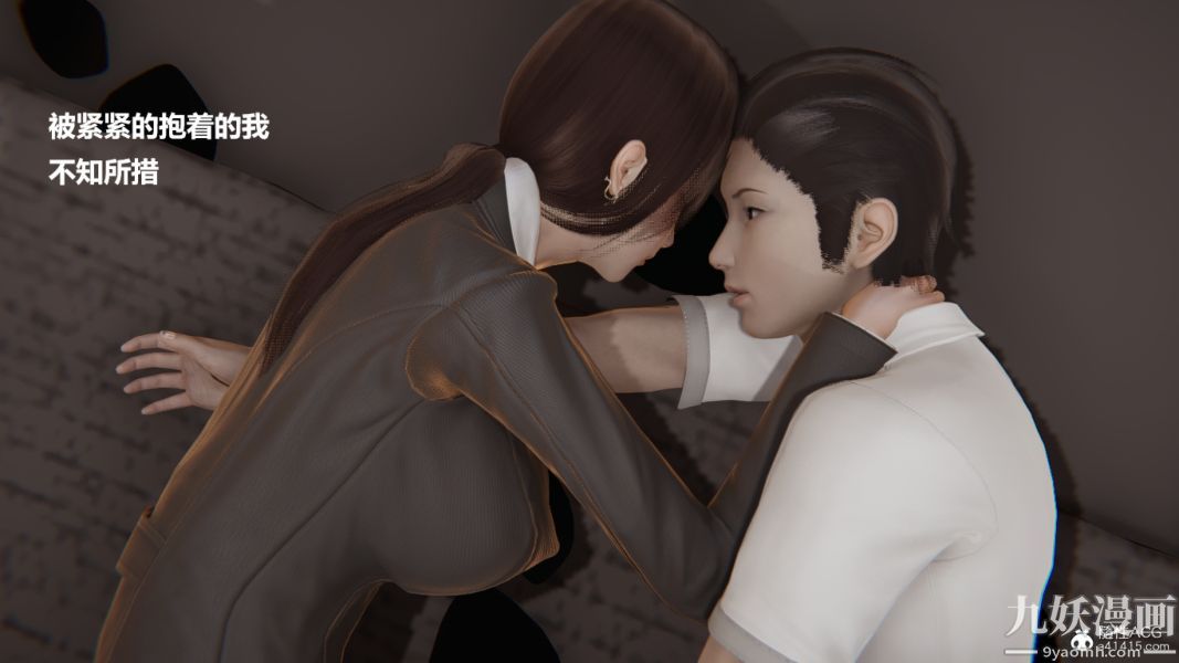 《[3D]妹妹 番外》漫画 番外篇第04话