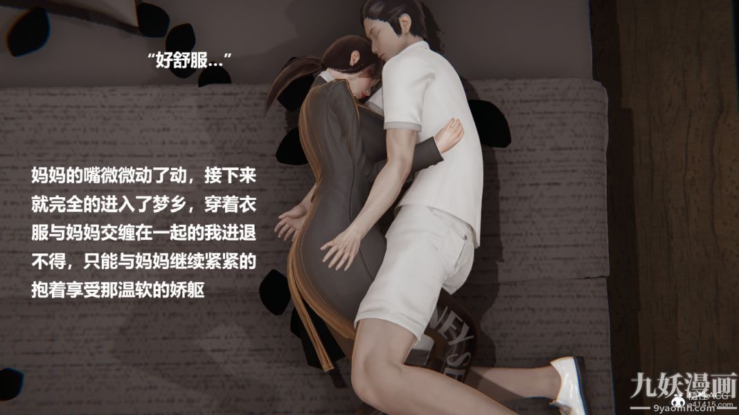 《[3D]妹妹 番外》漫画 番外篇第04话