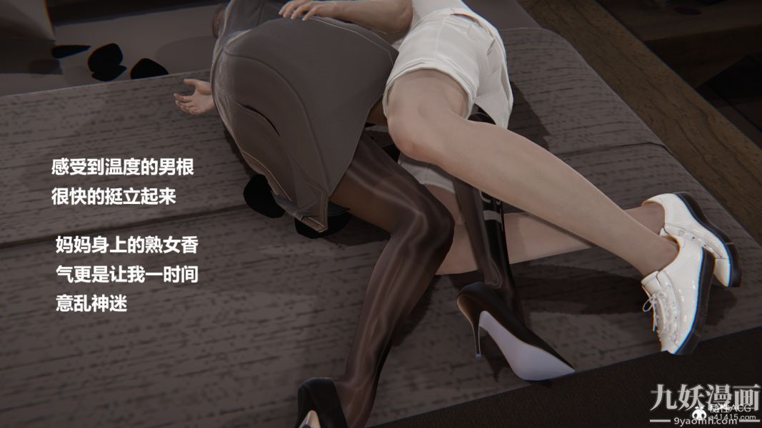《[3D]妹妹 番外》漫画 番外篇第04话