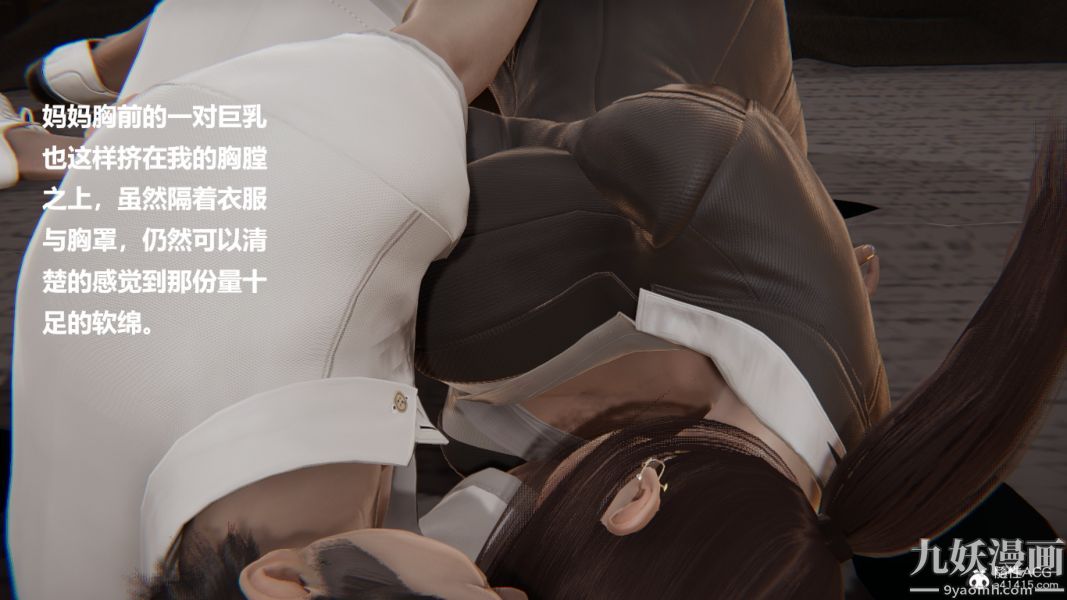 《[3D]妹妹 番外》漫画 番外篇第04话